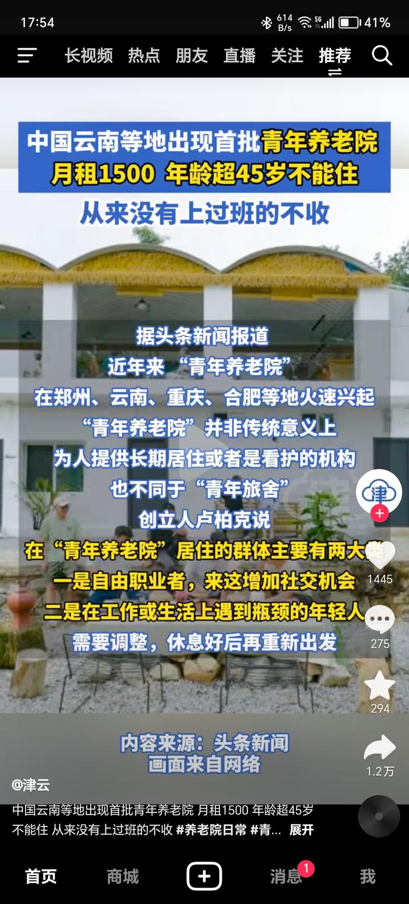 青年养老院，线下版社群…#情报-搞钱线报📢论坛-网创交流-优创圈
